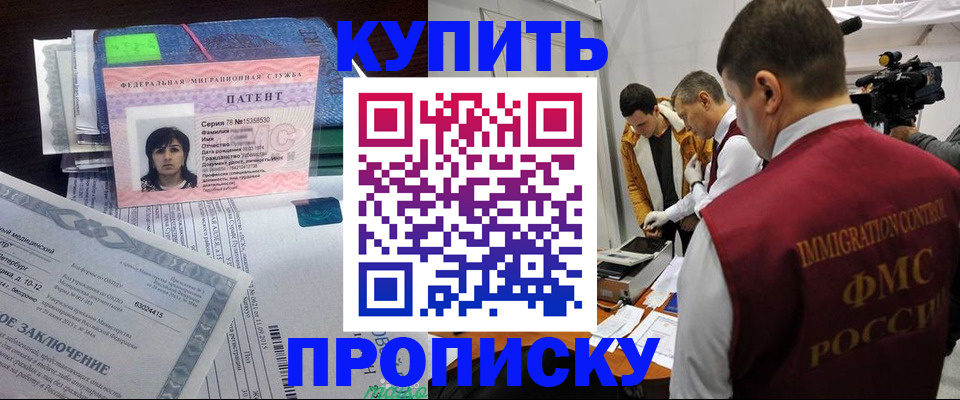 прописка от собственника в Красновишерске